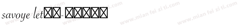 savoye let字体字体转换